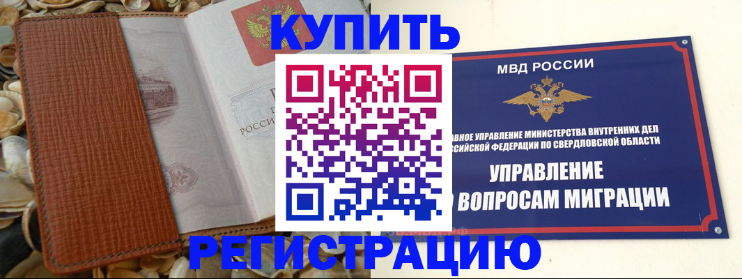 временная регистрация надежно в Ярцево