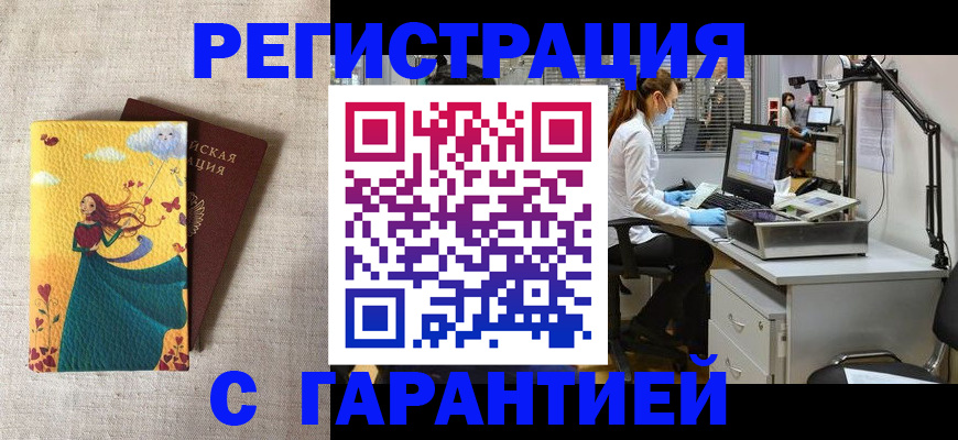 регистрация для школы в Ярцево